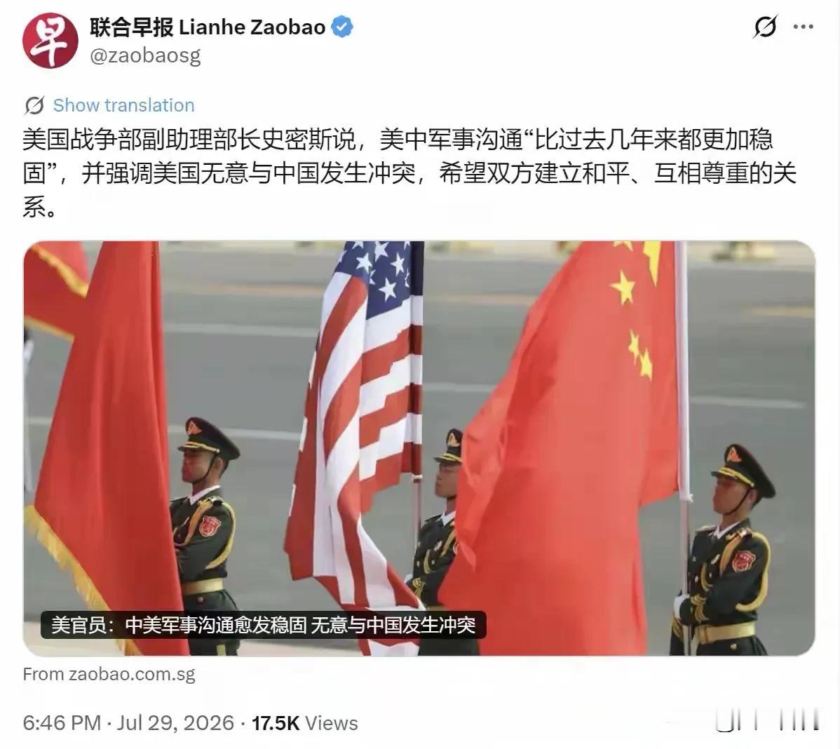 美方喊话无意冲突！新加坡联合早报7月29日晚间消息，美国战争部副助理部长史密斯对