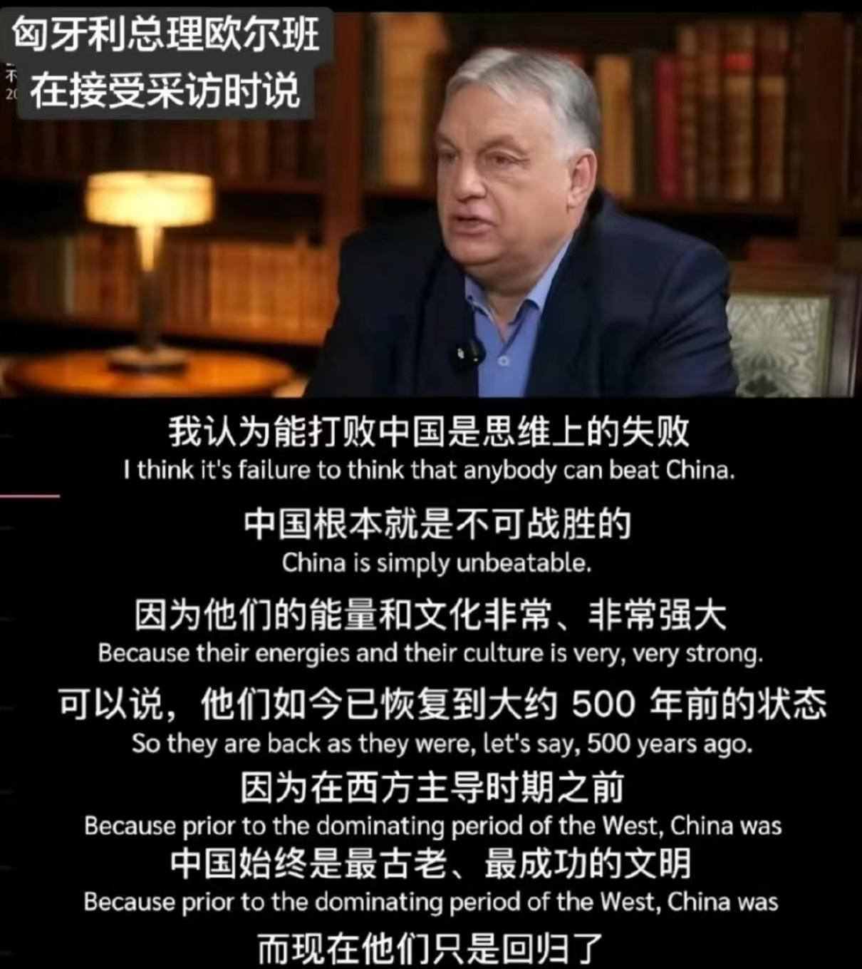 为什么国内那帮公知、殖人，提起匈牙利总理欧尔班个个都口诛笔伐？

视频中他说的话