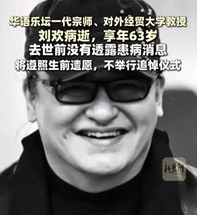 韩红55岁生日悼念刘欢遭网暴，悲伤也需要被审判吗？