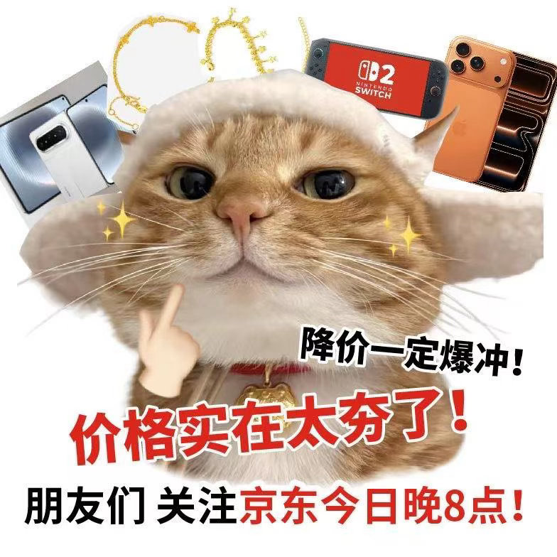 我妈让我蹲京东超市花生油降价在京东买新手机省了2000 我妈今早还特意说京东超市
