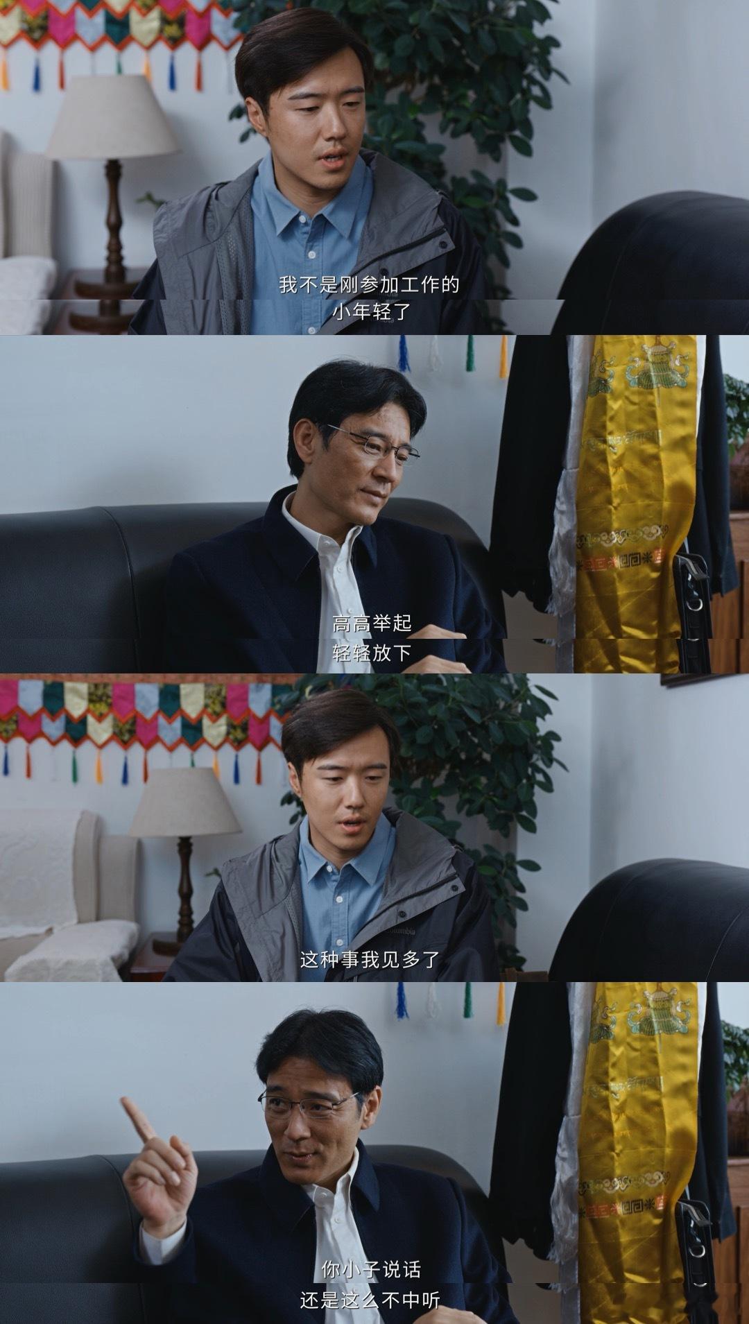 生命树下篇狂飙上了 生命树下篇这剧情简直绝了！从平静到狂飙，就像一场华丽的变身。