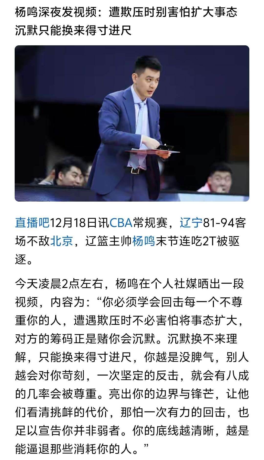不认可杨鸣在社交媒体发视频回应被驱逐事件，杨鸣引用这个视频是不合适的，理由主要有