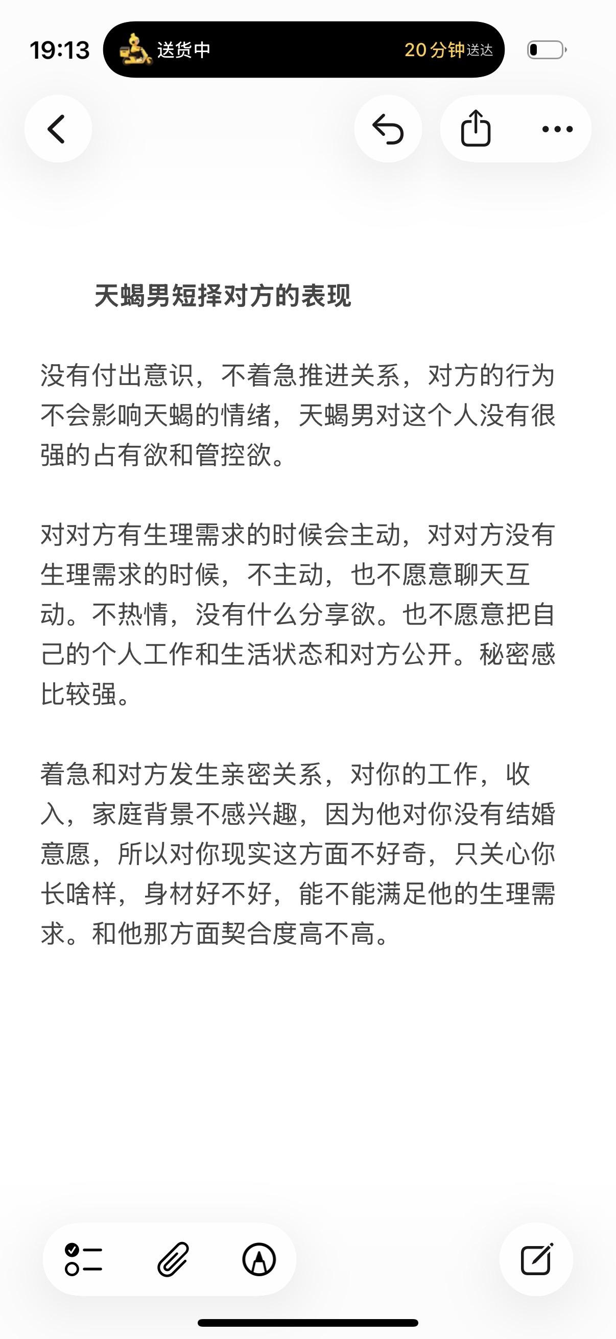 天蝎座天蝎男心理学水象星座