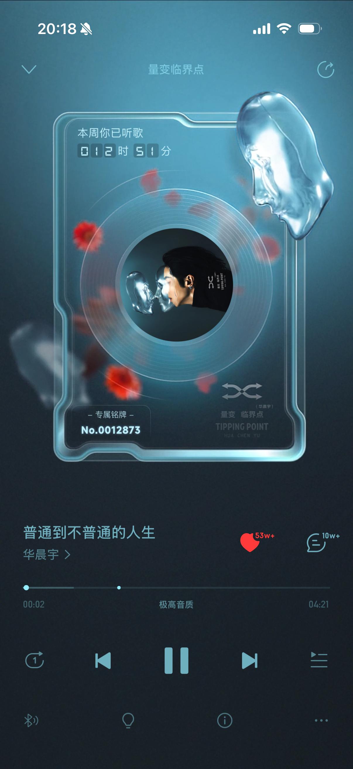 下班走出来了才敢放首我哥的歌，我就知道我要掉眼泪，我真的好累啊哥哥 