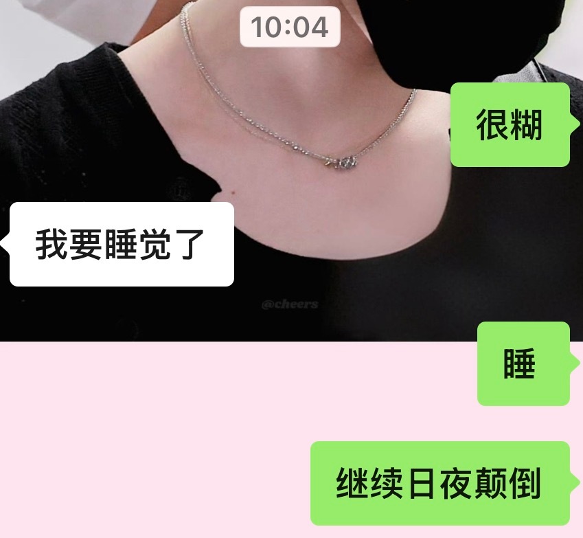 丸胜继续闹 