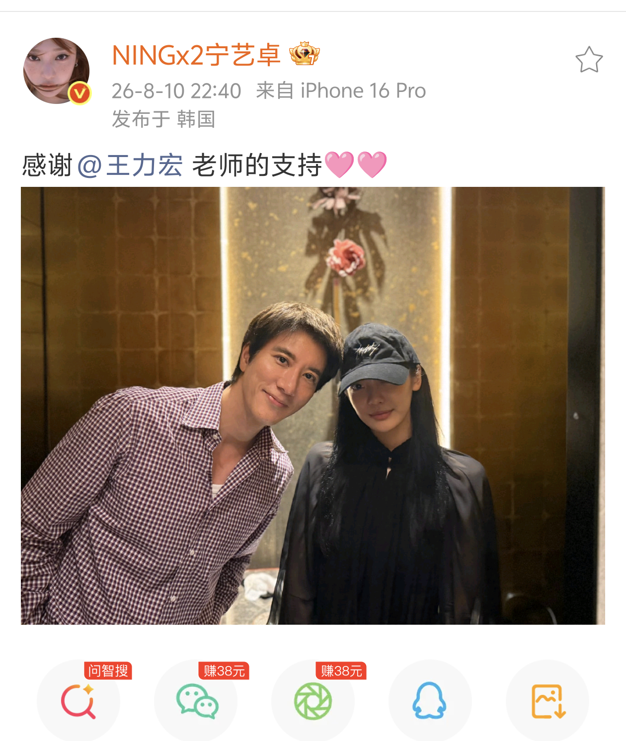宁艺卓和王力宏合照了宁艺卓王力宏合照｜宁艺卓发博感谢王力宏