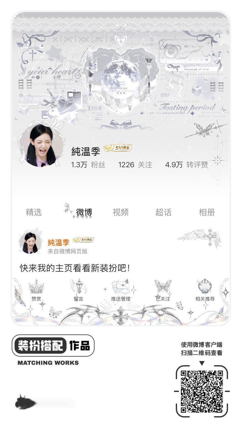 我正在参与微博会员装扮大赛，快来为我投票吧！网页链接