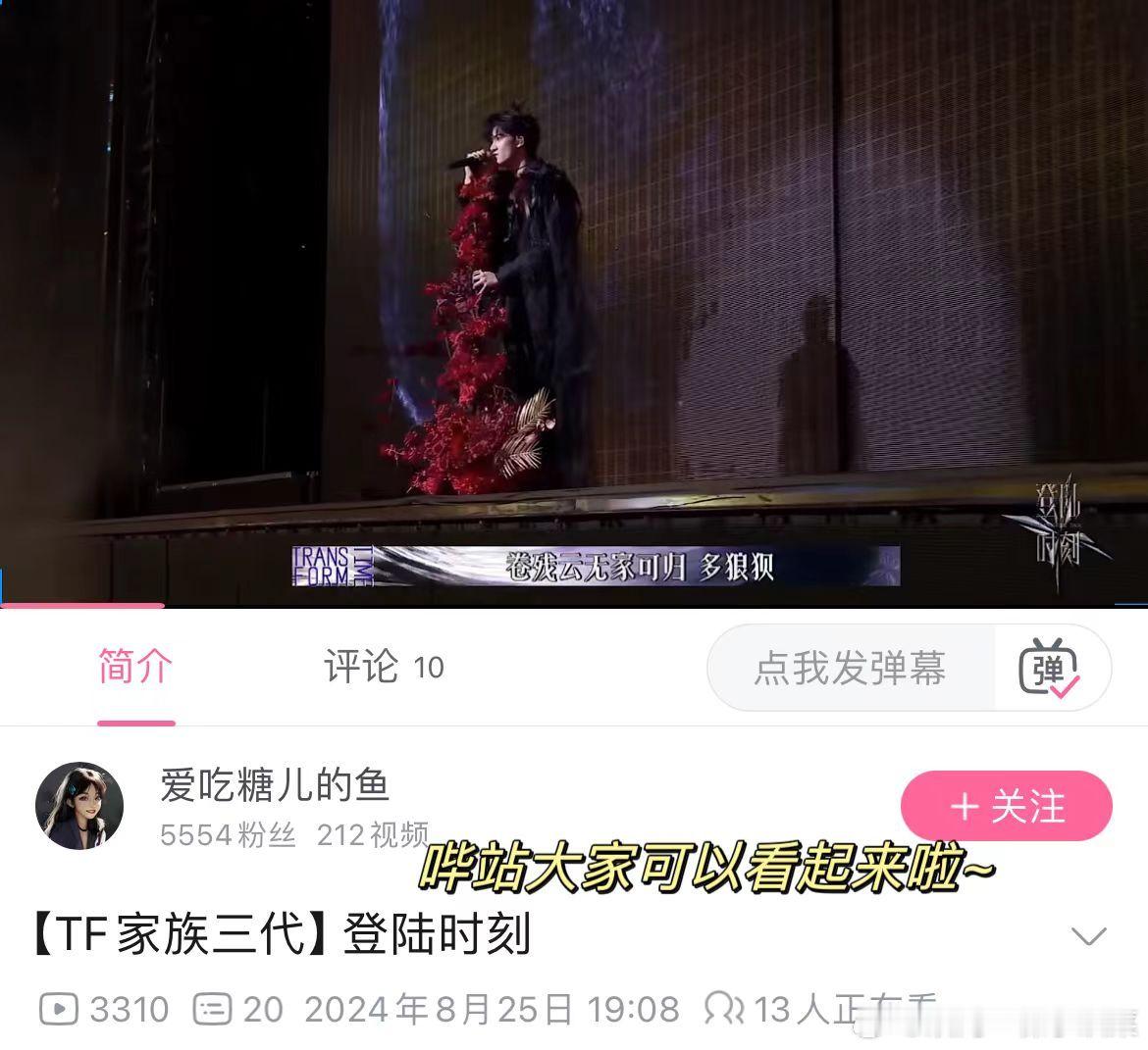 #邓佳鑫全开麦#  全开麦舞台！筹备了很久的舞台表现真的很棒！宝你做到了！没去现