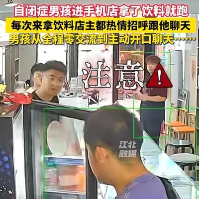 哈尔滨这事儿看得心里热乎乎的，一对夫妻为了帮自闭症的儿子练社交，挨家求邻居别赶孩