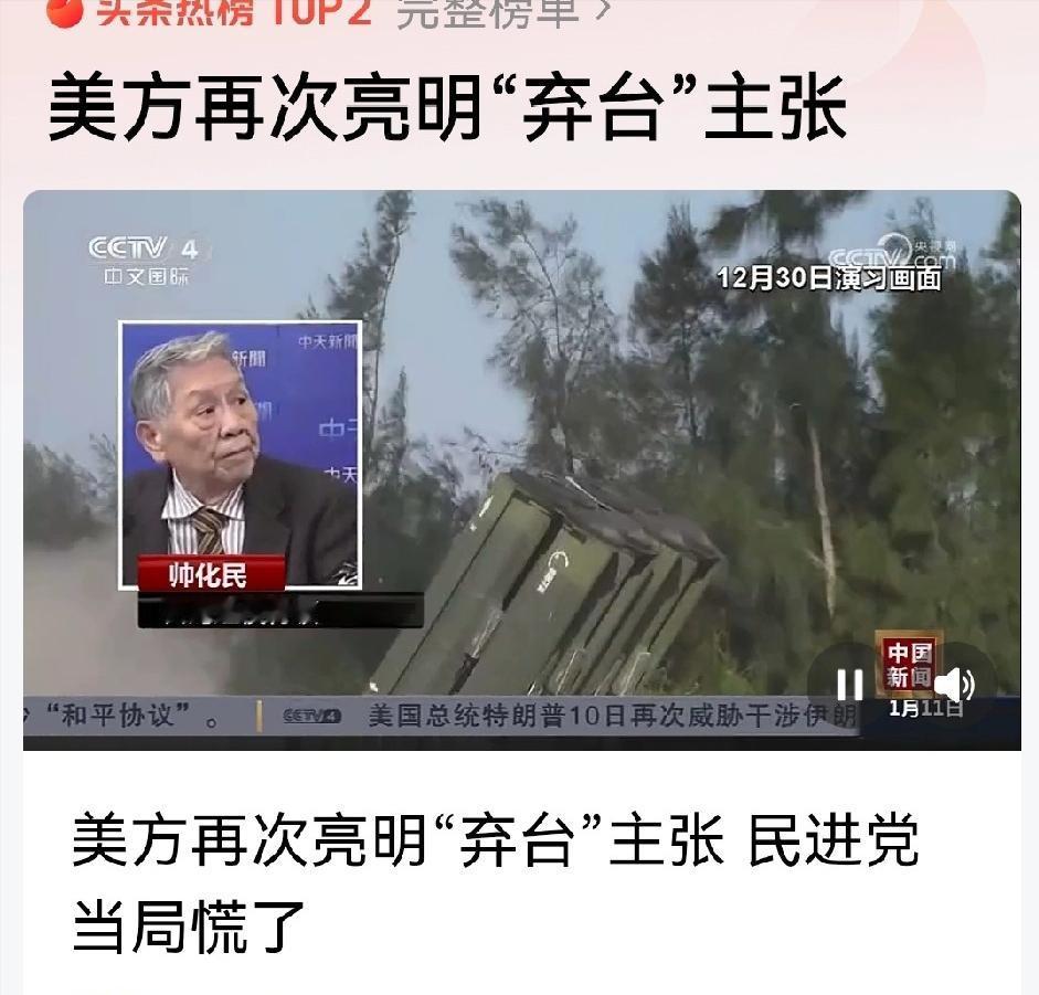 真理在大炮的射程之内！中国军事越强大，美国越不敢惹毛中国！
 
1月11日，美国