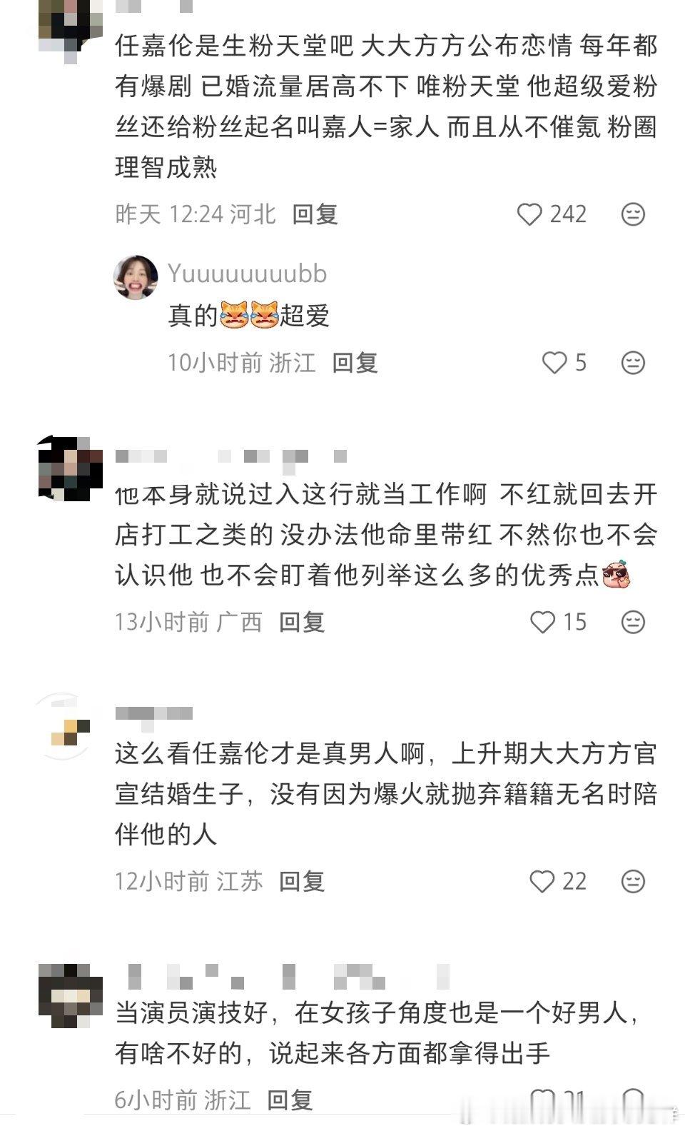 《都地狱了还这么多粉丝，天生大明星》《这是生粉天堂》《这特么全是优点，这才是男人