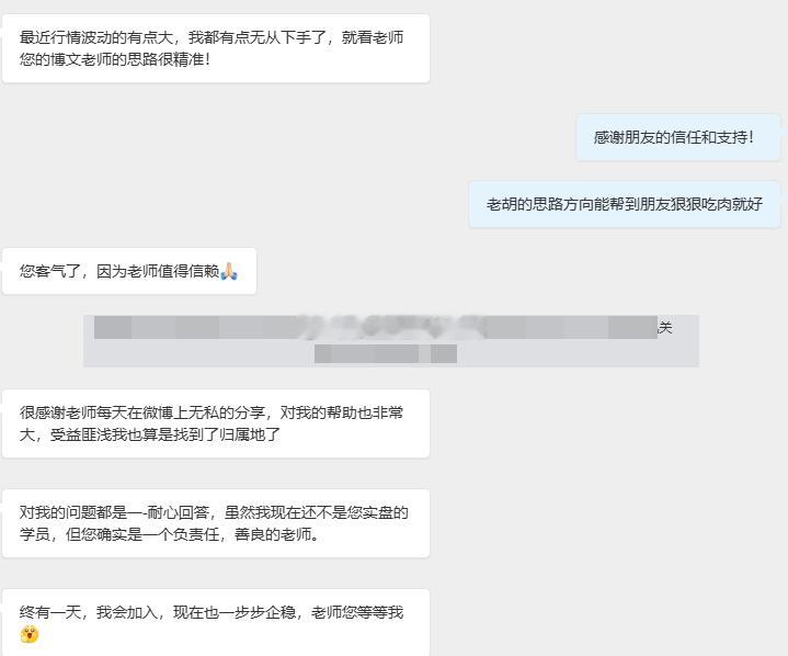 好看的博文千篇一律，实用的策略仅此一家！在老胡这里，跟单赚钱就像流水线一样，每日