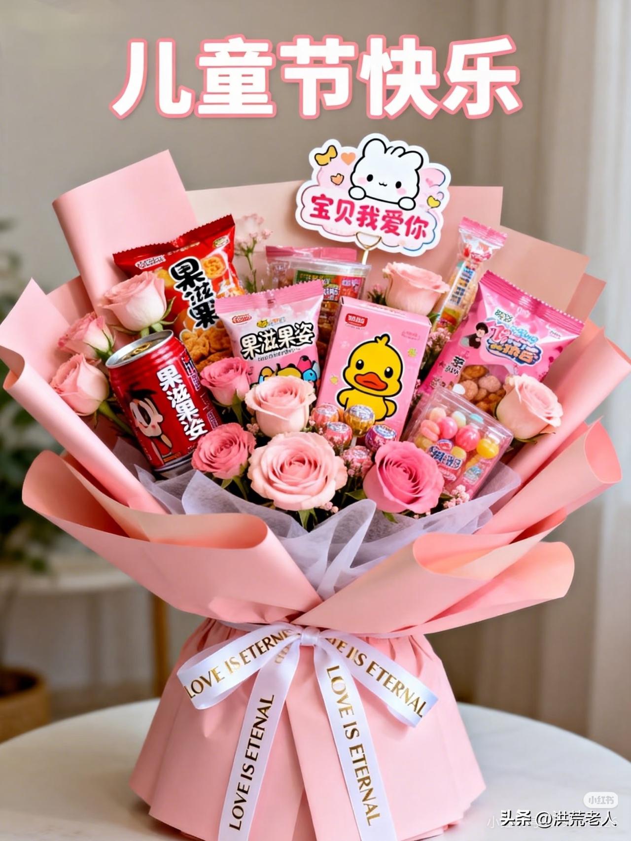 六一花儿香