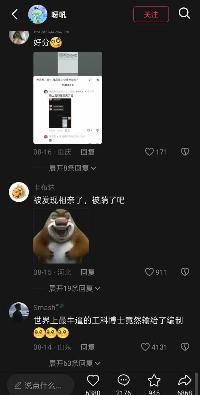 逃过一劫 