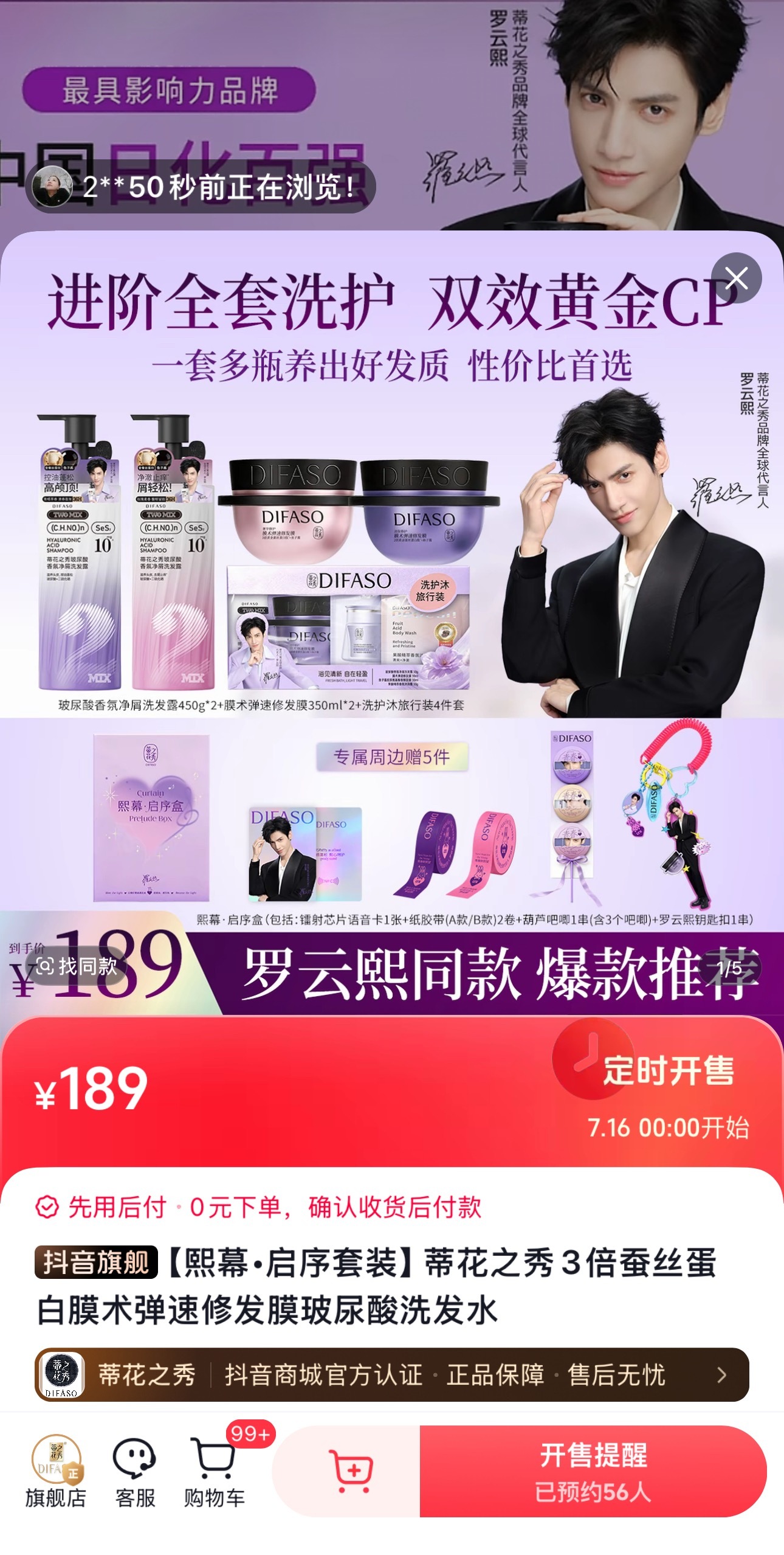 秀儿主打一个听劝新周边真的好好看还可以抽亲签跟门票兔兔们可以先预约起来