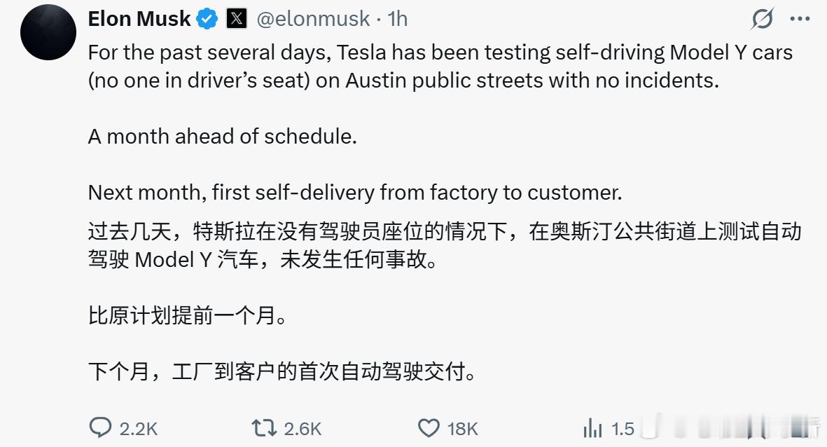 马斯克：下个月将第一次实现 Model Y 从工厂自动驾驶交付给客户。他刚刚在 