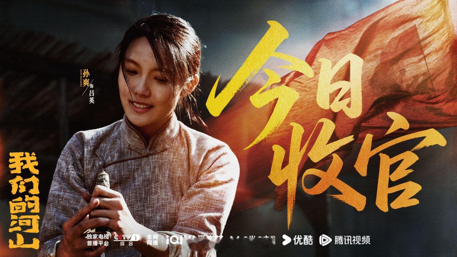 我们的河山大结局我们的河山 终于等到大结局！长镜头里的战斗残酷又真实，夏收场景的
