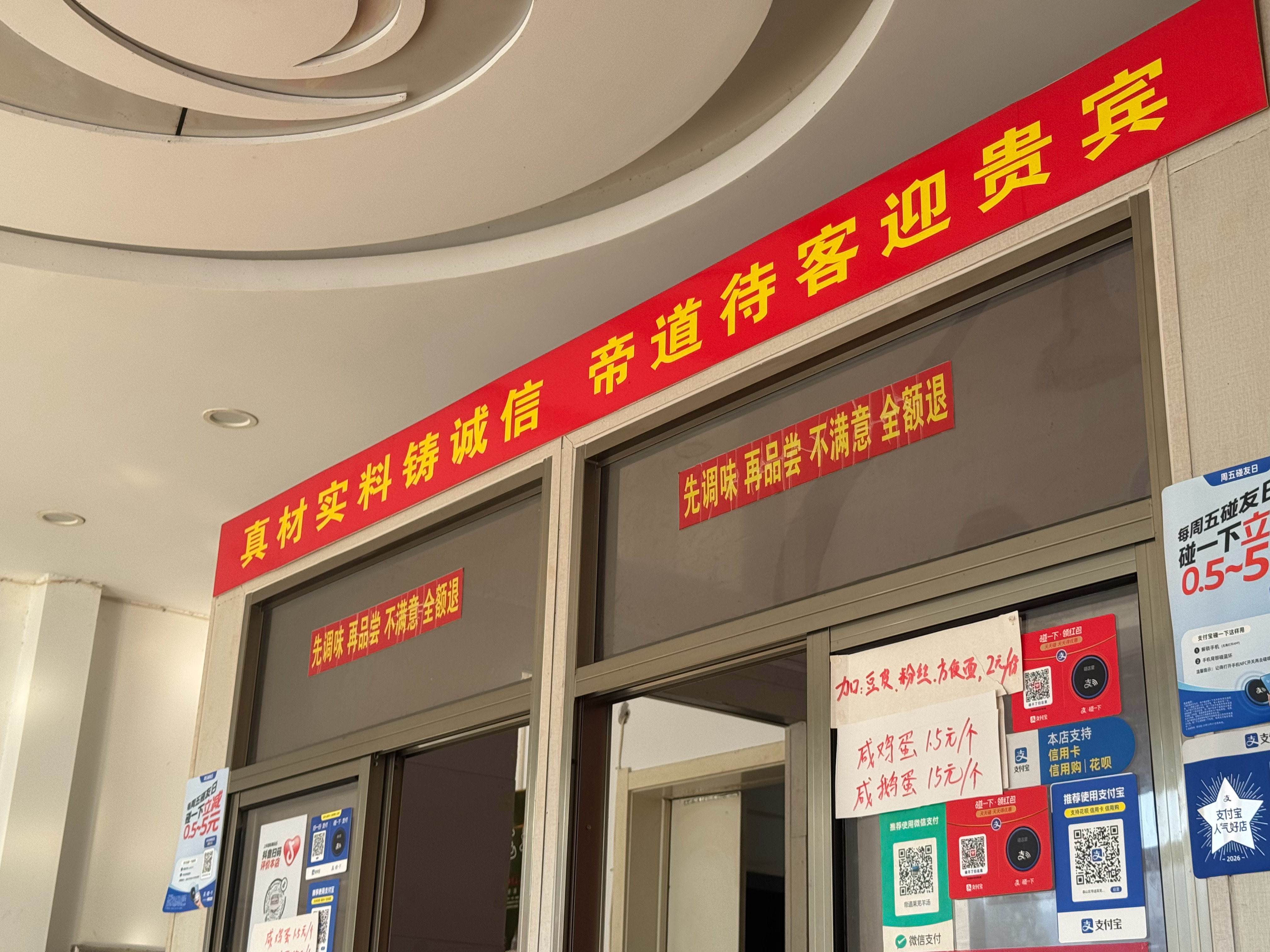 好客山东欢迎你莱芜羊汤实在太顶了清汤+羊肉+羊杂，小碗15大碗25一元一个大饼鲜