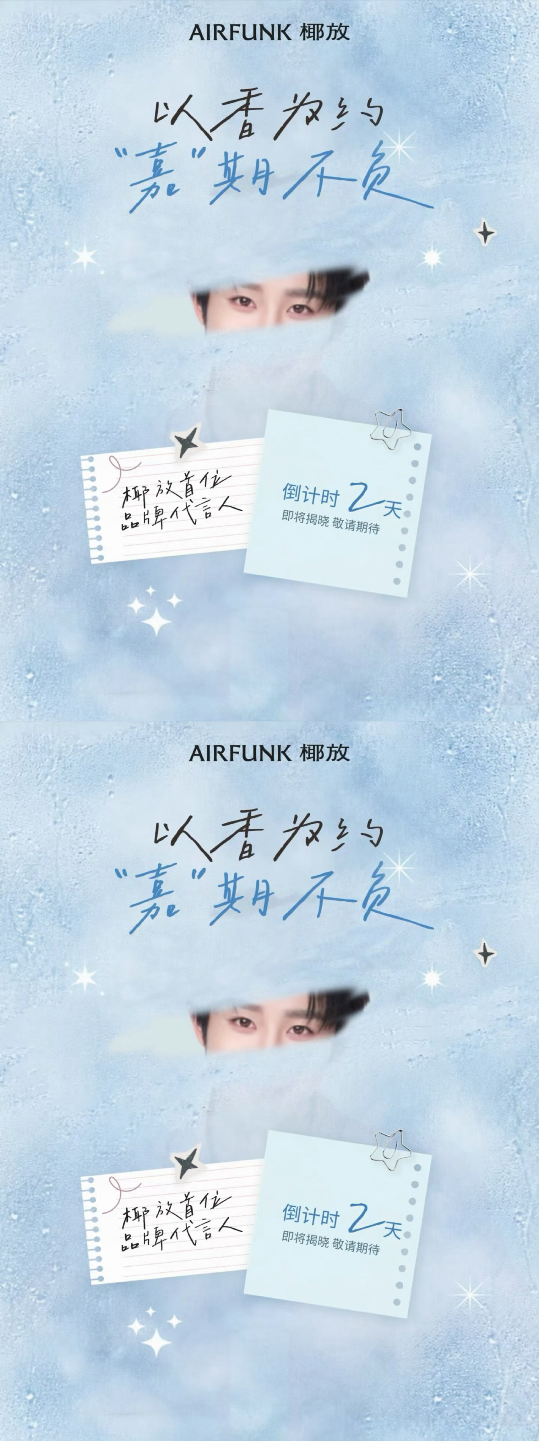 田嘉瑞新商务倒计时2天，好好看的眼睛，燥候[色] ​​​