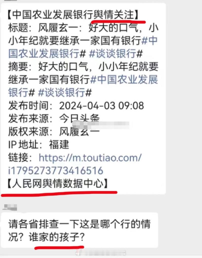 童言无忌，但视频发酵了，这不得好好查一查？[吃瓜] ​​​
