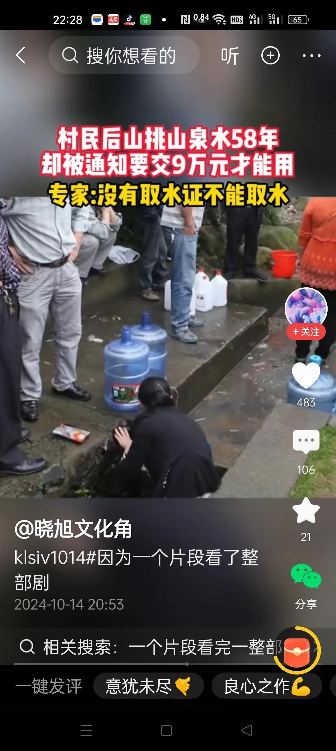 除了空气，哎，样样都要花钱买，世界真的变了。