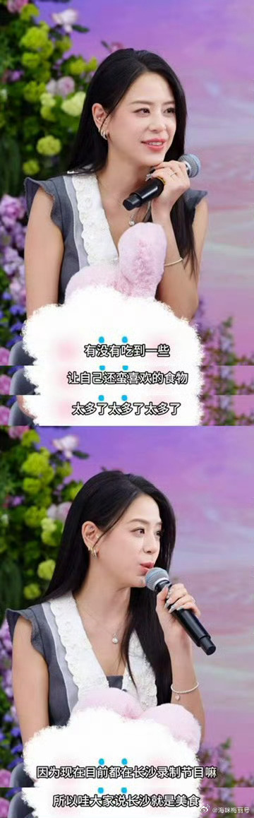 江语晨录浪姐在长沙吃了很多好吃的江语晨39岁直播状态 浪姐录制之余狂炫长沙美味，