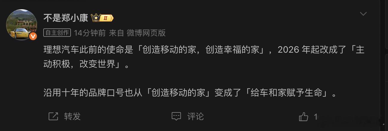 还是前者更像使命一些，后者（主动积极，改变世界）也太像座右铭了。一开始不懂为什么