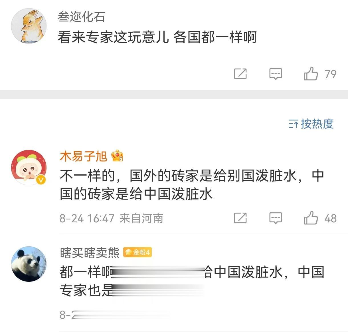 一句话形容中外专家，最直接深刻的回答来了？