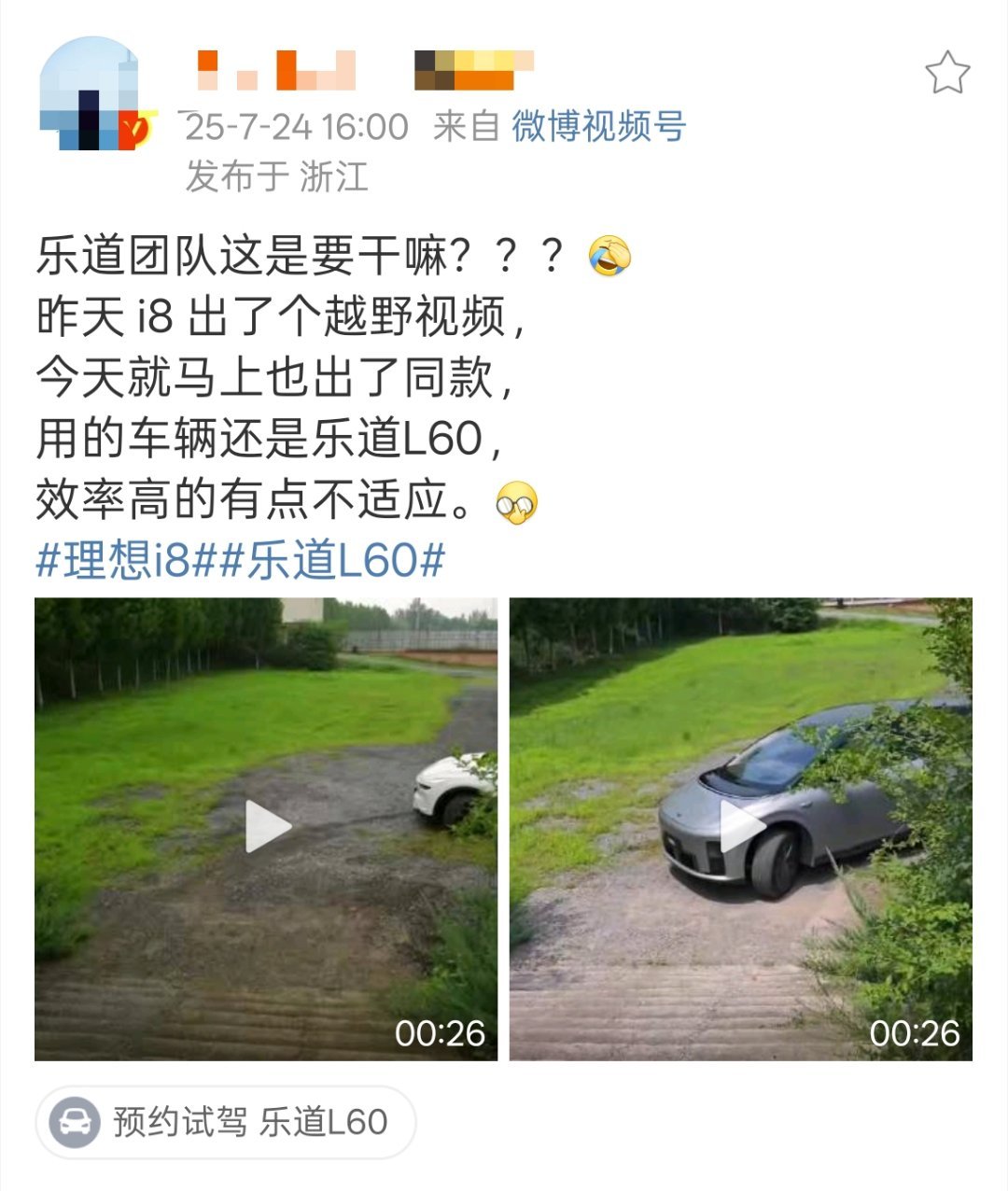 所以蹭就蹭了，没必要嘴硬，更没必要倒打一耙真诚点儿[微笑][微笑][微笑] ​​