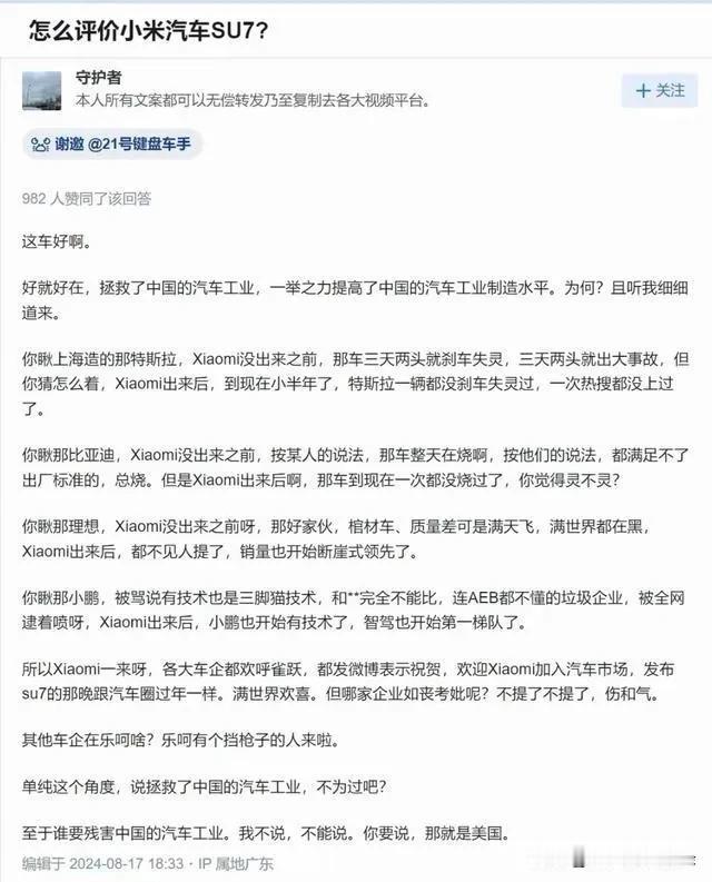 看见一个关于小米造车的回答，好像还真是这样。小米su7出来之前，我记得特斯拉和比
