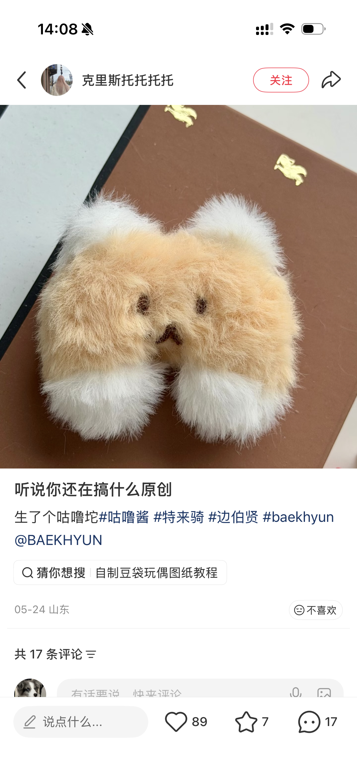哪里出了问题🤔 