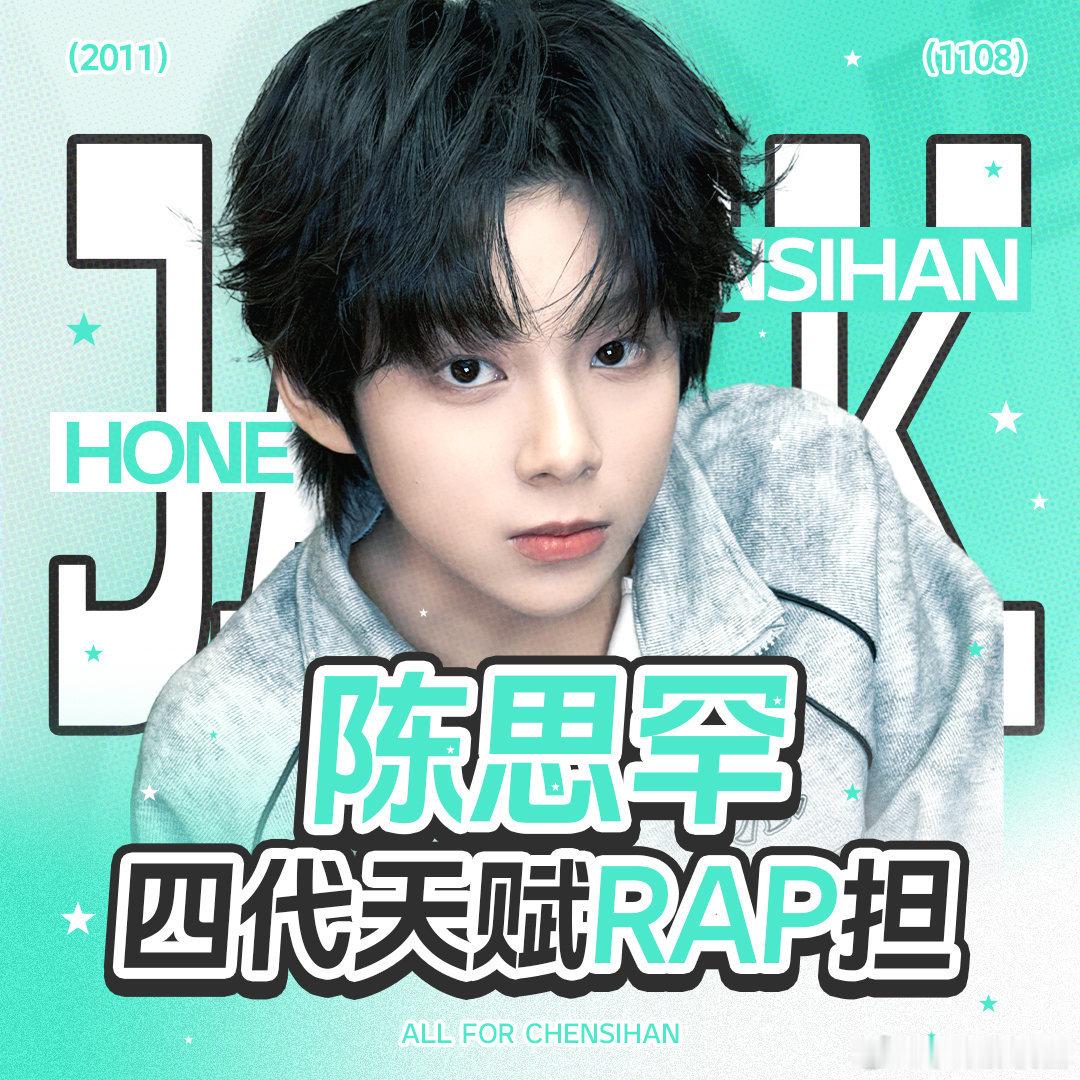 陈浚铭陈思罕好热闹，怎么个事