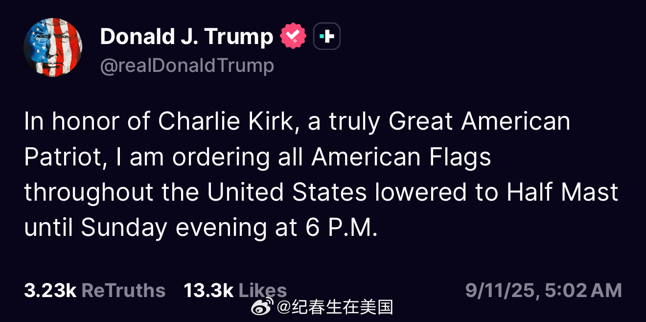 Charlie Kirk遭枪击身亡，川普宣布降半旗致哀。 ​​​
