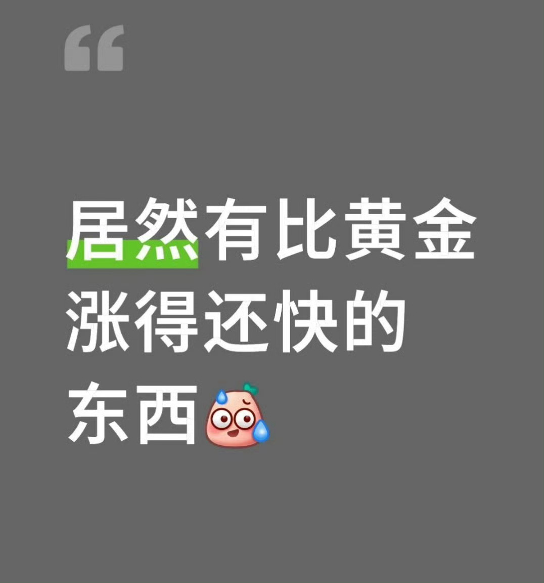 32G内存涨了约3000元没想到内存条涨价涨的比黄金还夸张，以前我是对它爱答不理