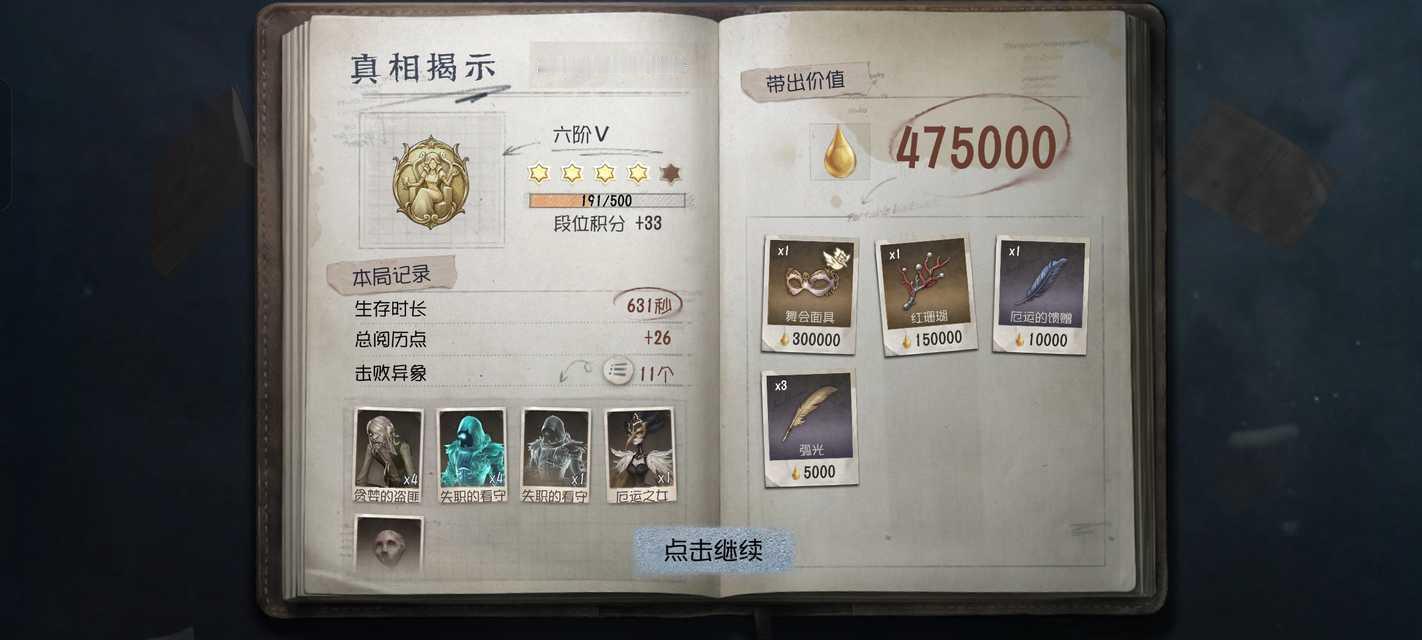 绿鹿头会不会太少了8296 ​​​