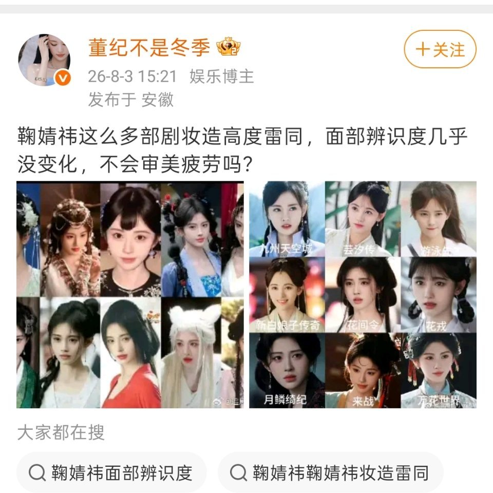我找茬都不会这么找好歹拿以前的图啊，把万花和来战拿出来比的，我一直笑