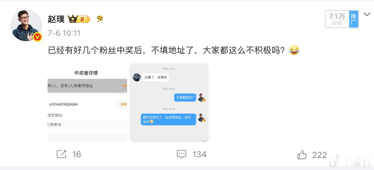 没想到发完这条微博之后，有很多粉丝直接私信地址说可以寄给他。这两天整理整理没寄出