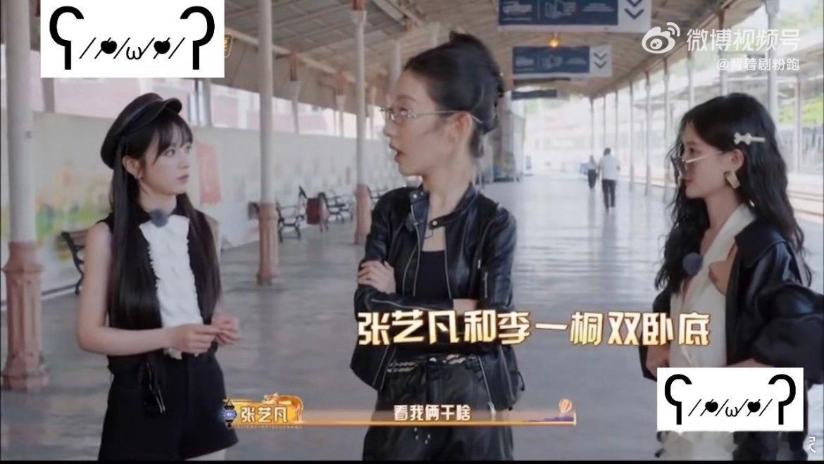 田曦薇让张艺凡痛失姓名 《姐姐妹妹抓娃娃》综艺感天花板！田曦薇指认卧底胡言乱语，