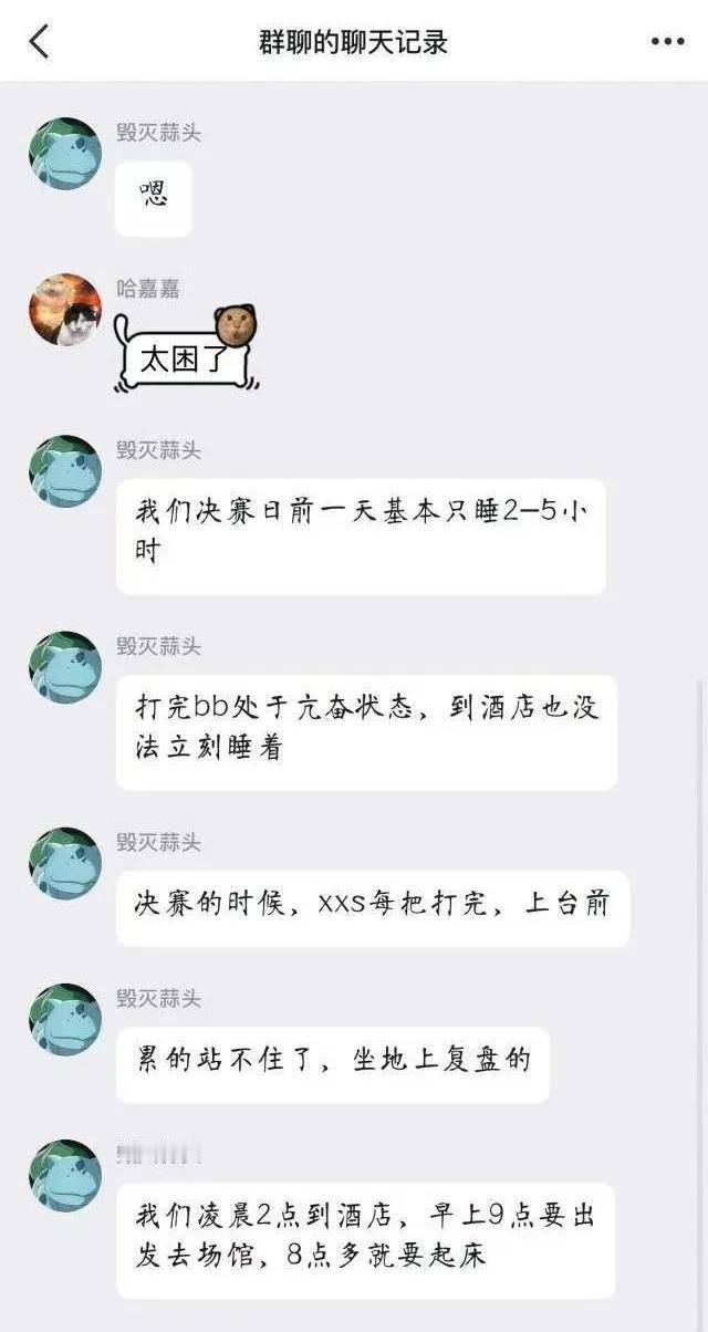 DOTA2: XG战队经理蒜头爆料决赛日艰难

XG半决赛打到凌晨，还是是直接2