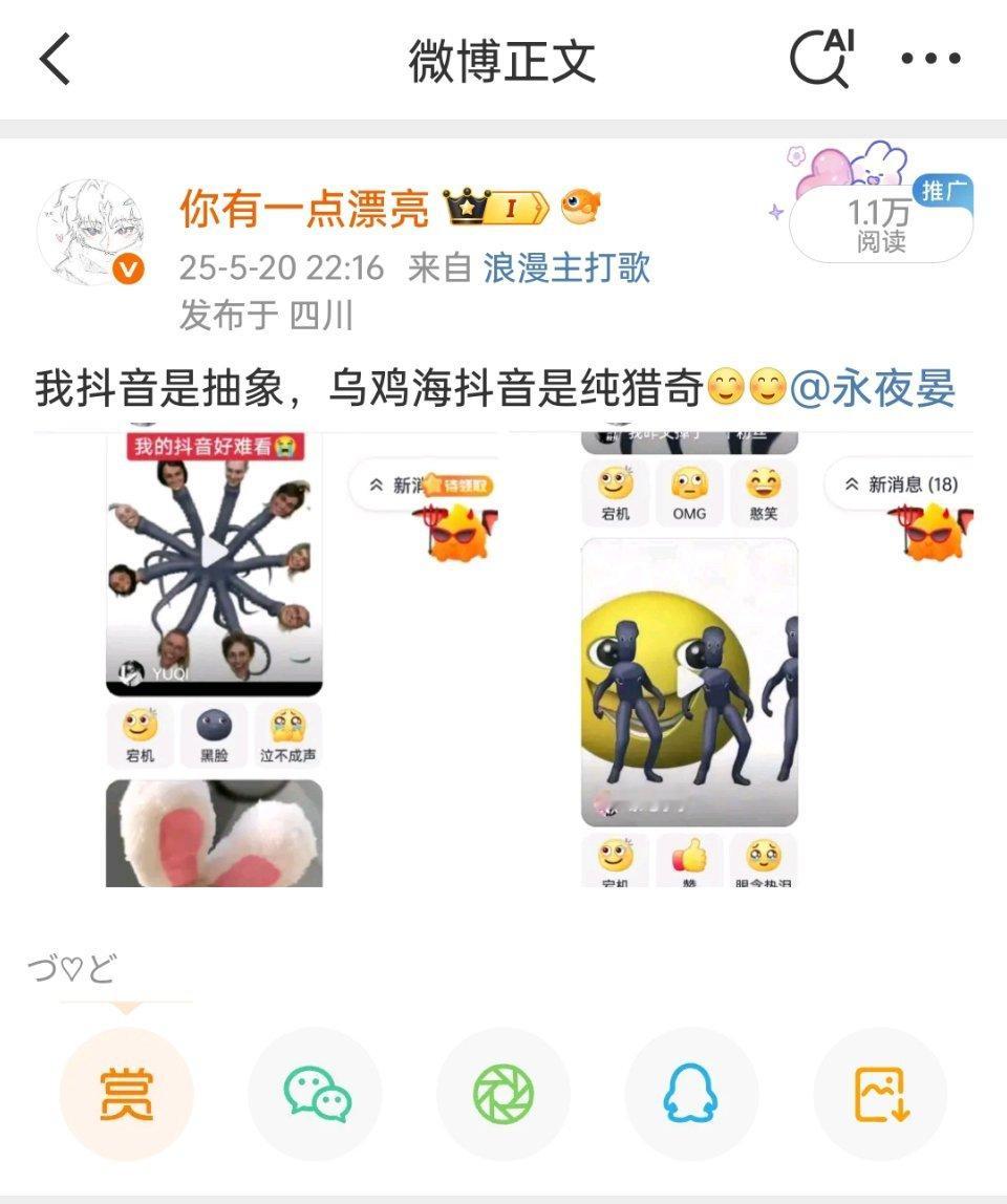 流量密码晚安​​​