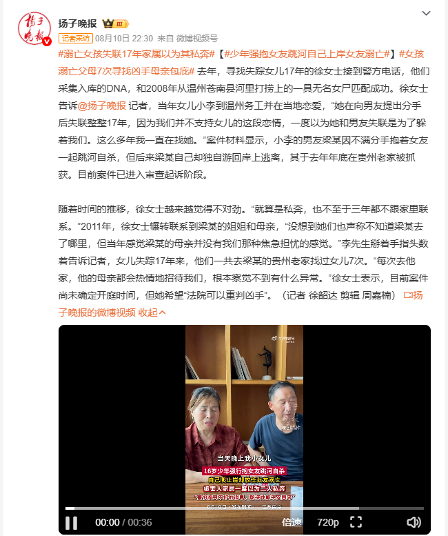 少年强抱女友跳河自己上岸女友溺亡 17年的寻女路，最后等来的是DNA比对无名女尸