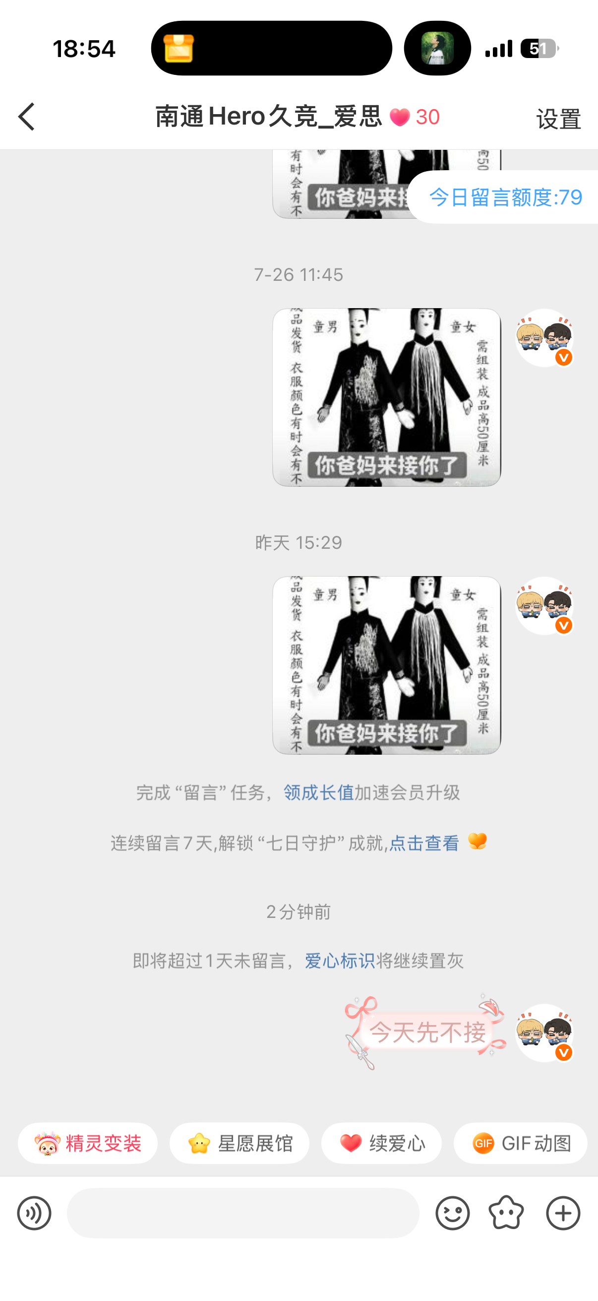 30天纪念日快乐🎉 