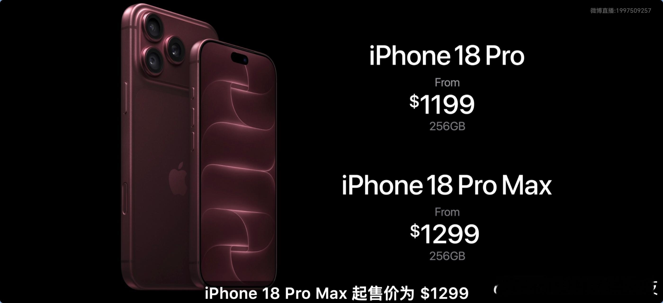iPhone18新配色涨价了，涨价了，这价格贵吗？目前还没有标准版，不知道啥时有