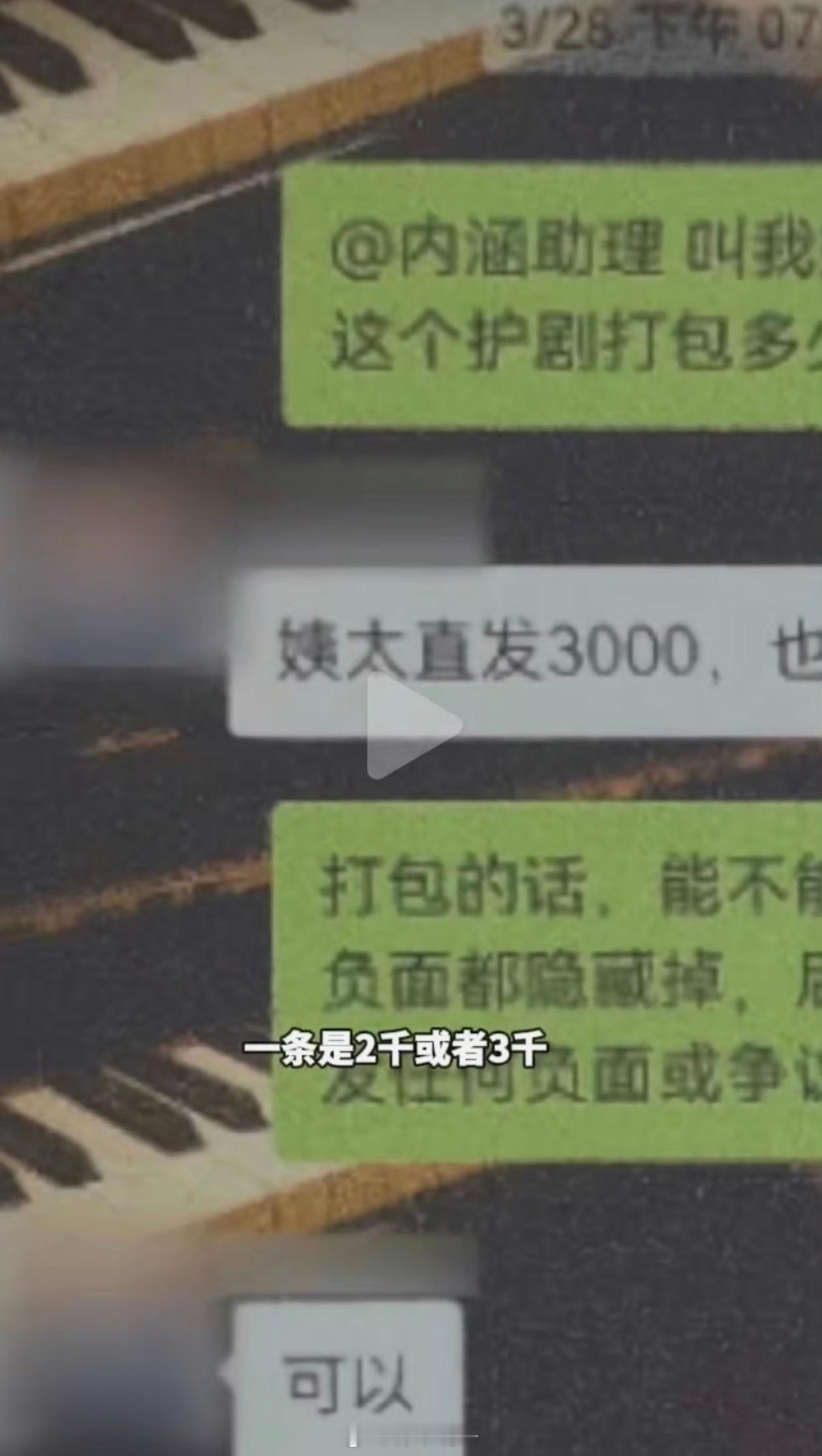 不是不报 时候未到～这不都是画镭的家人吗？还都是同一家MCN，收嘿艺人的职业yx