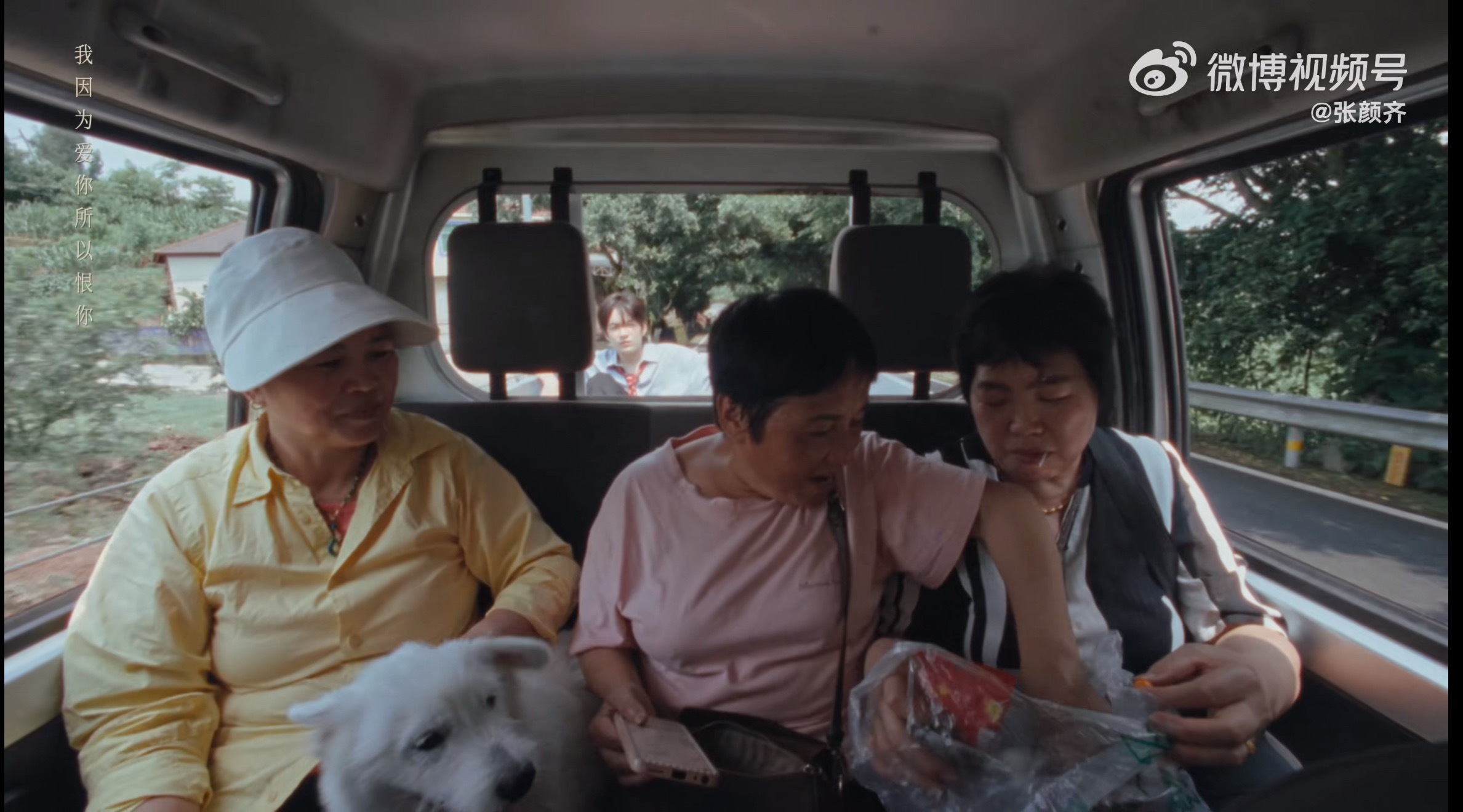 我笑晕了，遇到小姐妹了，下一秒张颜齐就坐车斗里去了 