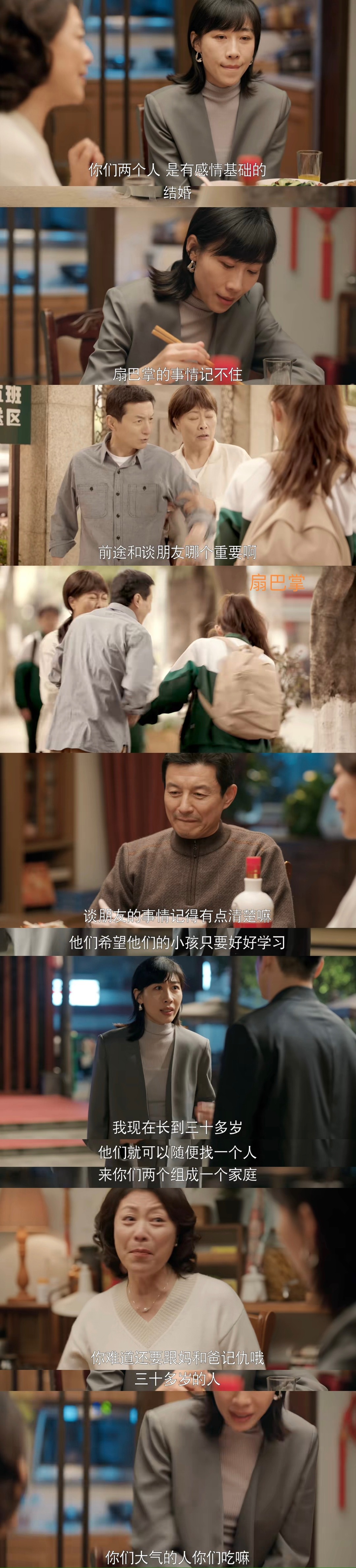 “你难道还要跟爸妈记仇吗？”凭什么不记仇呢 孩子的心就不是肉做的吗 ​​​