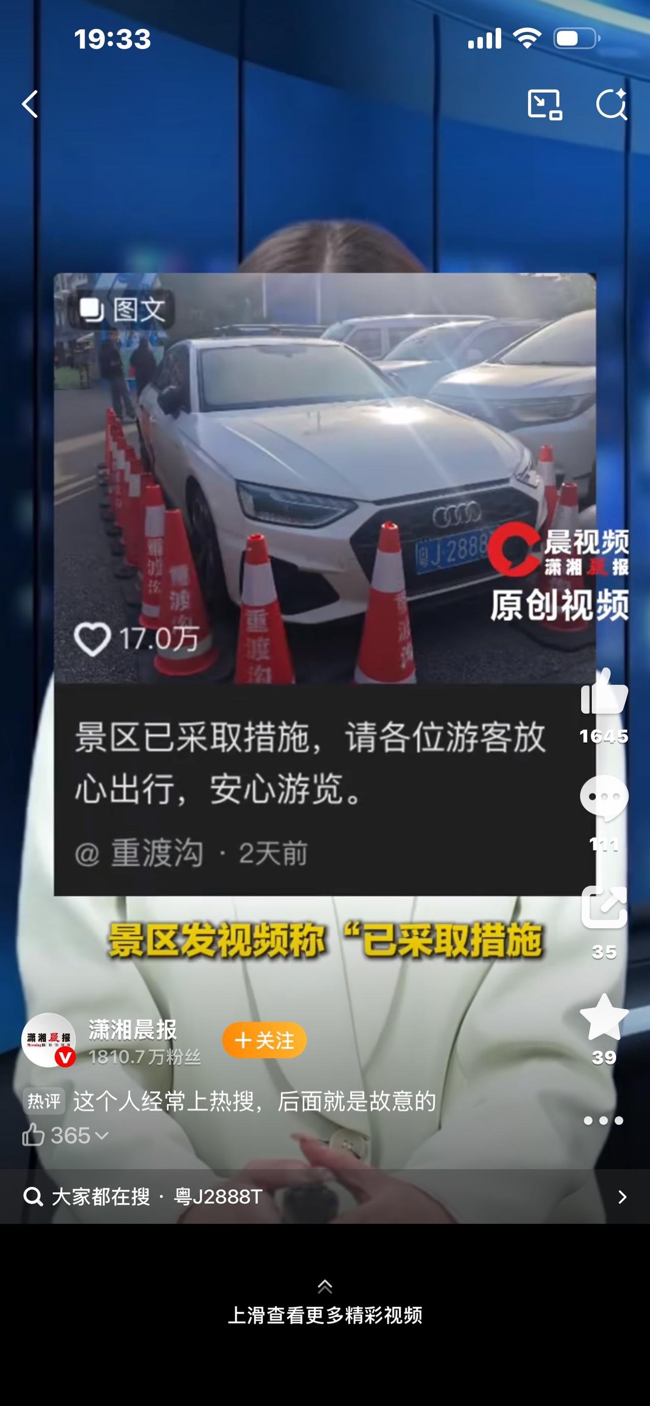 粤J2888T 自驾出行
全网无人不知的粤J2888T，战绩再次刷新！国庆跑到洛