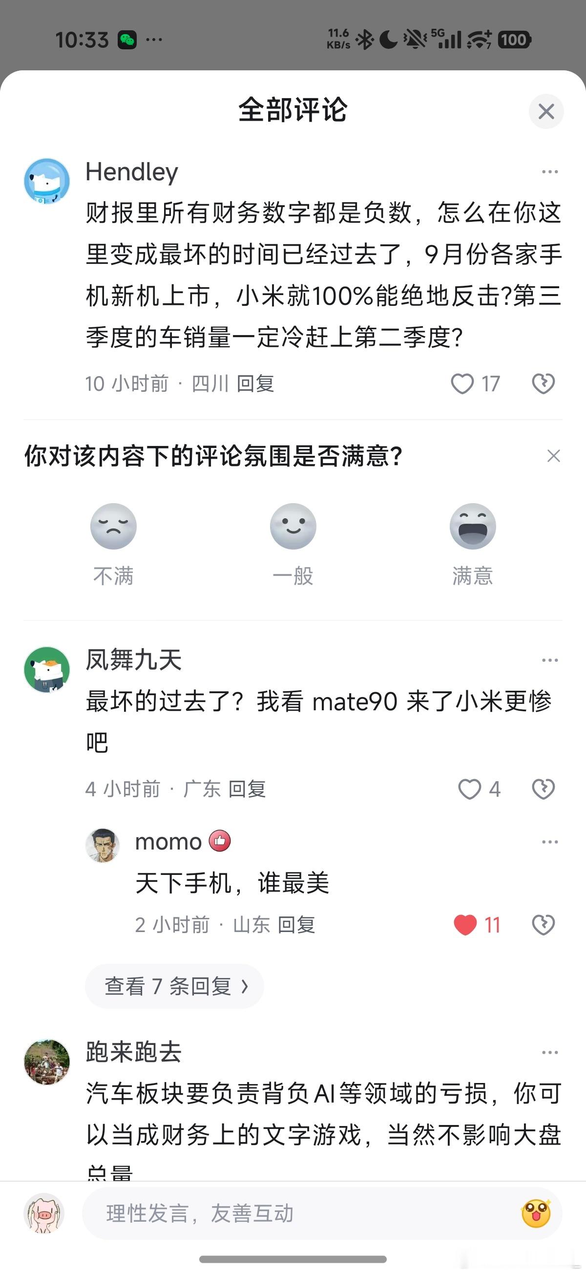 以后建议拿空单打我脸