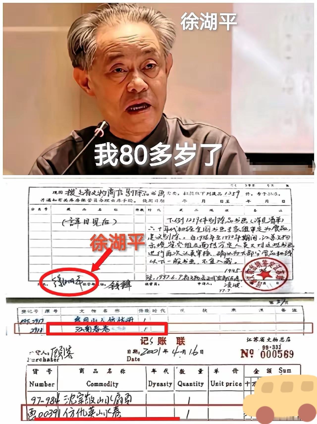 徐老院长被请去“喝茶”，
还没来得及装糊涂，
庞叔令这边已经
甩出了能让徐湖平清