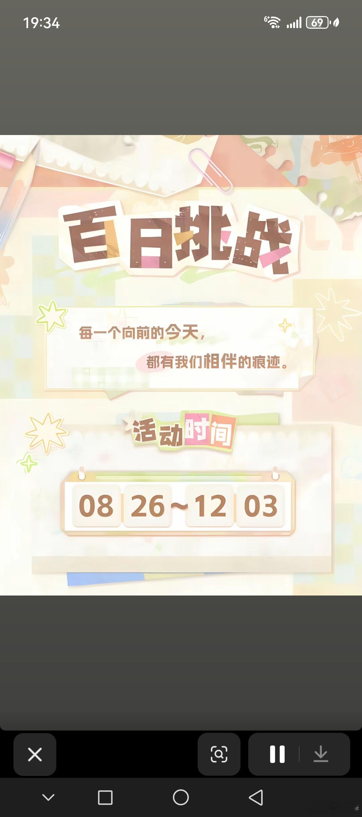 今年我真的没精力打卡了，到时候收一个吧[苦涩] ​​​